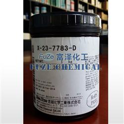 信越X-23-7783-D的產品圖片